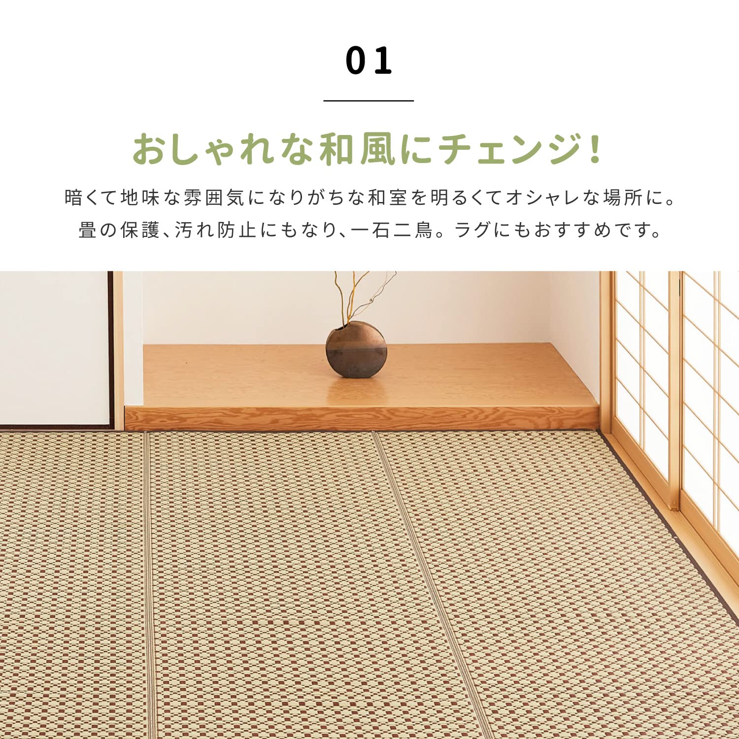 Hagihara Brown Edoma Lewis Flower Rug Japanese Modern Pet Protection 2 Tatami Mats 174X174Cm