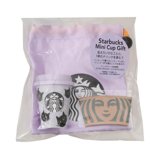 Halloween 2022 Starbucks Mini Cup Gift Cat - Japanese Starbucks