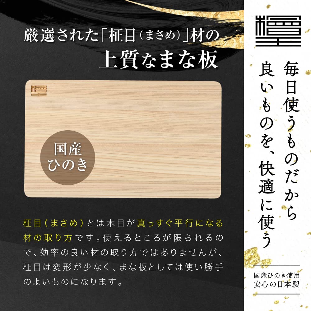 Cypress King Hinoki Cutting Board 30Cm | Made In Japan | 30X18X1.3Cm - YOYO JAPAN