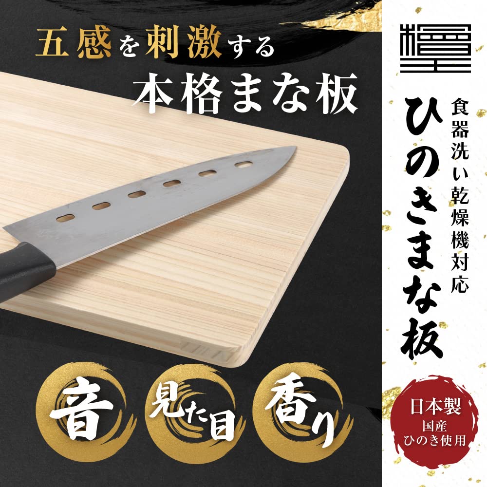 Cypress King Hinoki Cutting Board 39Cm X 24Cm X 1.3Cm - Machine Made In Japan - YOYO JAPAN