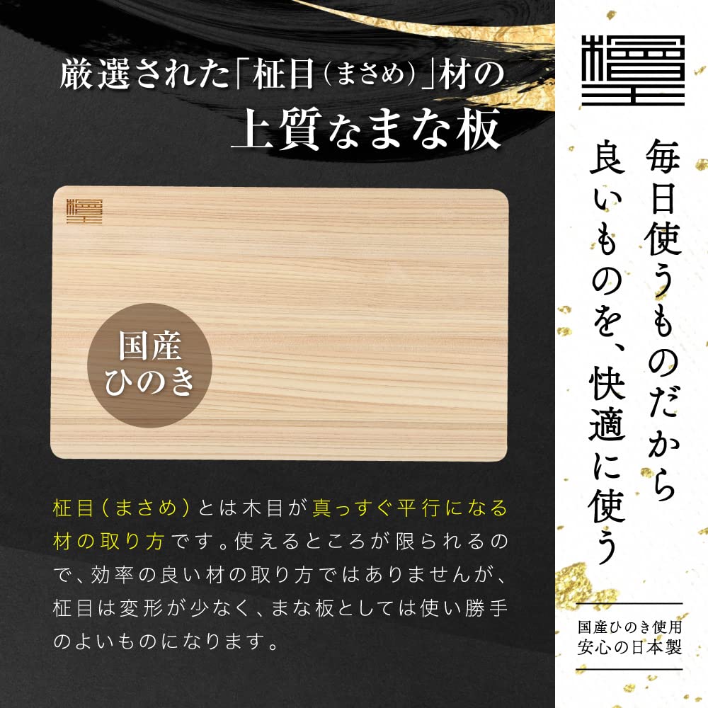 Cypress King Hinoki Cutting Board 39Cm X 24Cm X 1.3Cm - Machine Made In Japan - YOYO JAPAN