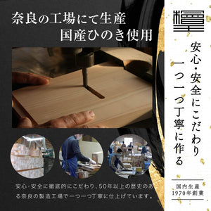 Cypress King Hinoki Cutting Board 39Cm X 24Cm X 1.3Cm - Machine Made In Japan - YOYO JAPAN