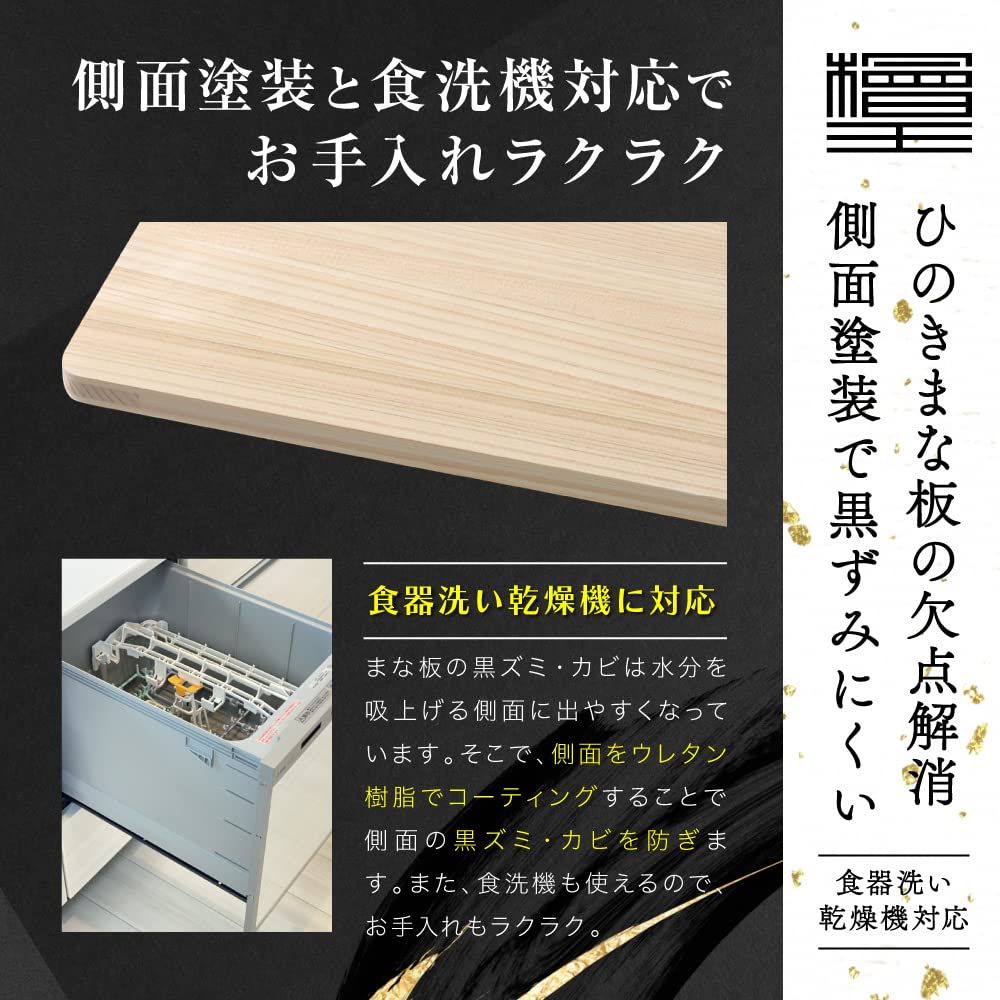 Cypress King Hinoki Cutting Board 39Cm X 24Cm X 1.3Cm - Machine Made In Japan - YOYO JAPAN