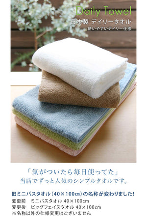 Hiorie Made In Japan Big Face Towel Set Of 4 - 40X100Cm Daily Towel - Senshu Towel - Blue - YOYO JAPAN