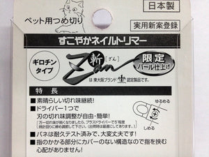 Hirota Tool Mfg Co Ltd Japan Pet Nail Clipper Trimmer Zan Guillotine Type For Large Dogs - YOYO JAPAN