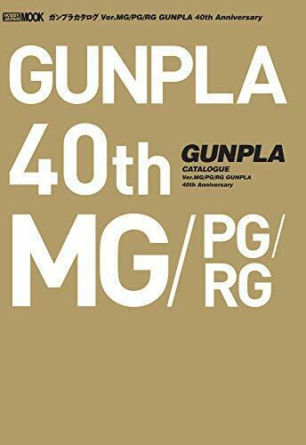 Hobby Japan Gunpla Catalogue Ver.mg/pg/rg Gunpla 40th Anniversary Art Book