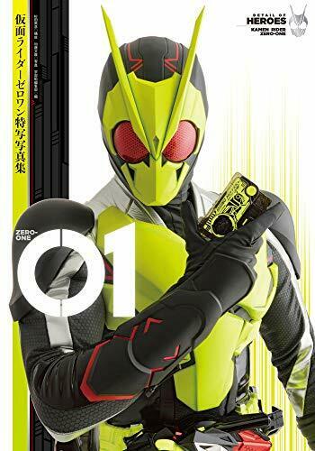 Hobby Japan Kamen Rider Zero-one Photograph Collection Art Book