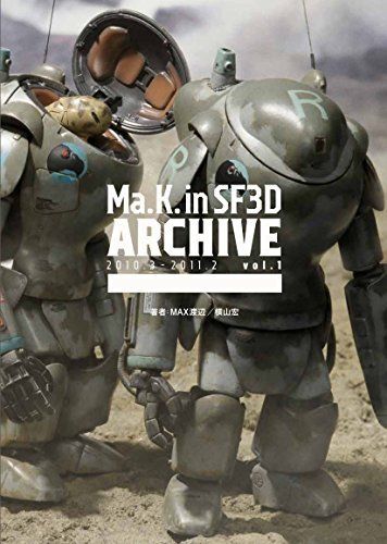 Hobby Japan Ma.k. In Sf3d Archive Vol.1 Book