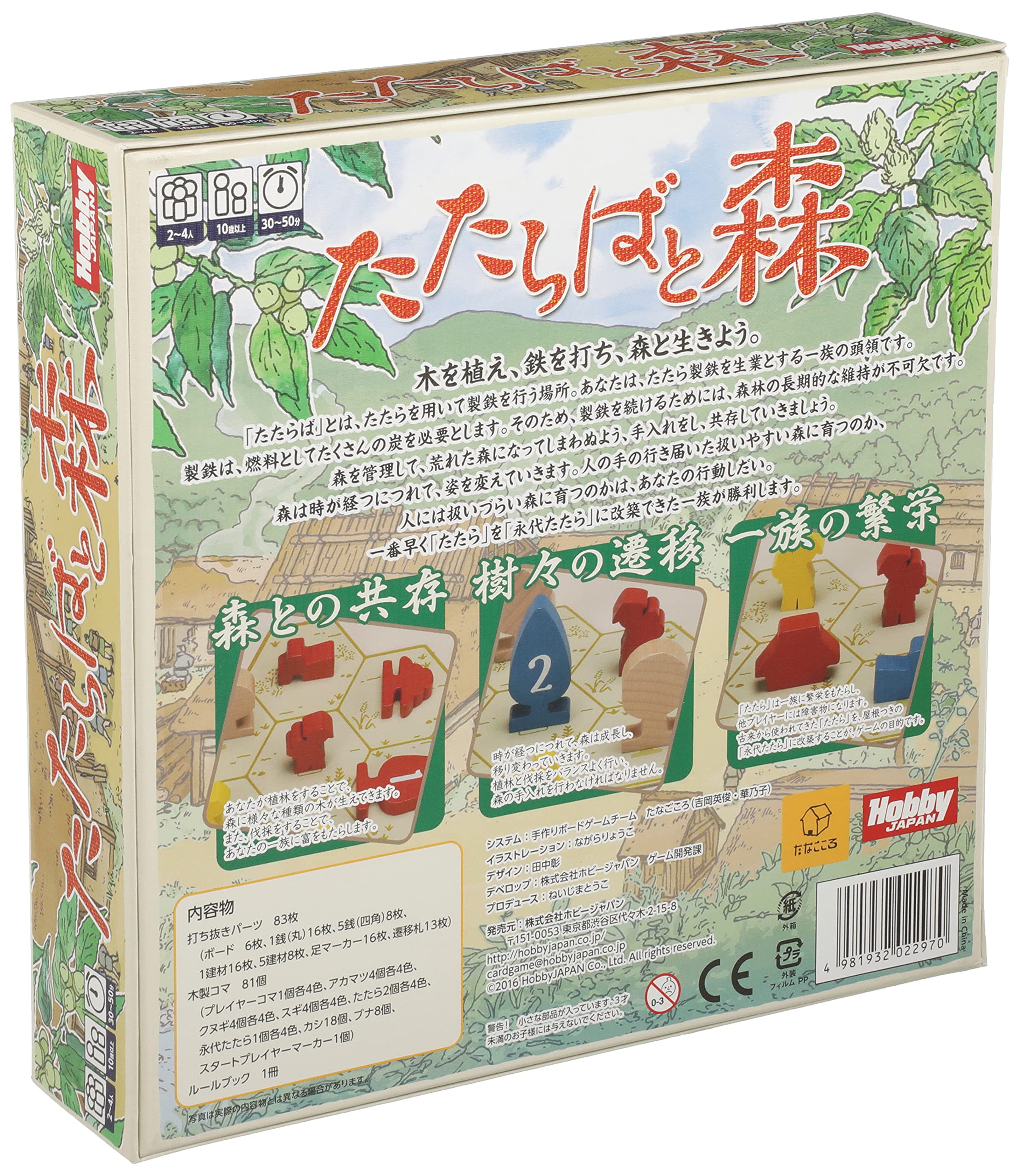 Hobby Japan Tataraba & Forest Board Game (2-4 Players 10+ Yrs 30-50 Min)