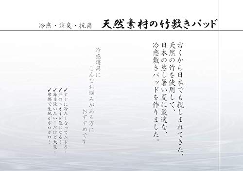 Ikehiko Bamboo Pillow Pad 45X45Cm | Japan | Bed Pad Natural Material #5375800 | Ikehiko Corporation - YOYO JAPAN