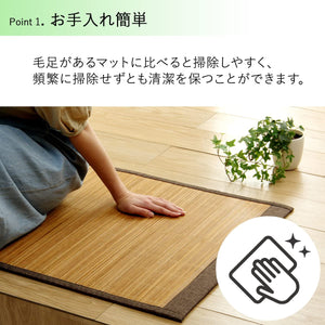 Ikehiko Corporation Japan Bamboo Rug Carpet Mat Entrance Plain Approx. - YOYO JAPAN