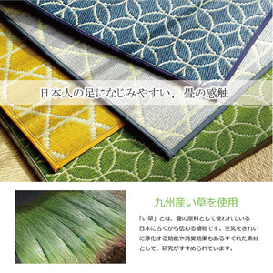 Ikehiko Corporation Igusa Mat Kitchen Mat From Japan Basket Mesh Approx. - YOYO JAPAN