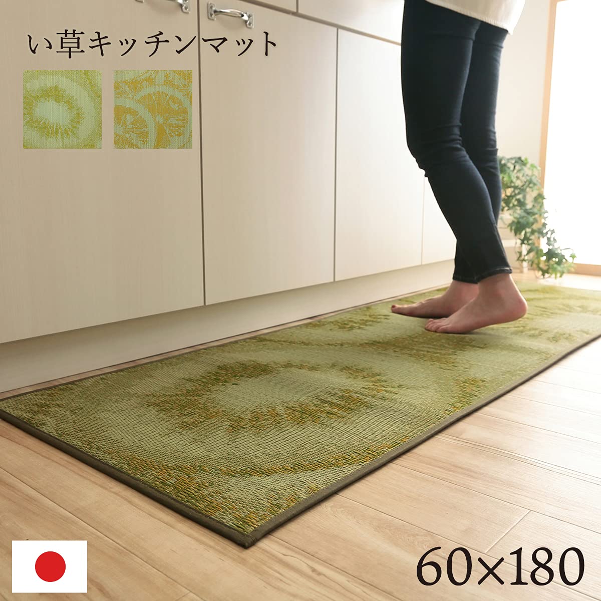 Ikehiko Corporation Japan Igusa Kitchen Mat Natural Material Stain Resistant Urethane 60X180Cm #4137319 - YOYO JAPAN