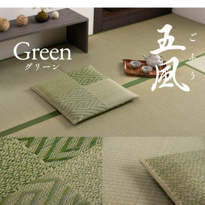 Ikehiko Corporation Rush Zabuton 2-Piece Set Made In Japan Woven Chidori 5 Styles Green 55X55Cm #3127960 - YOYO JAPAN