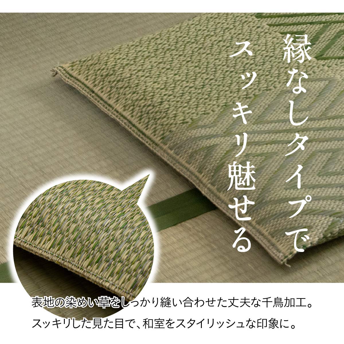 Ikehiko Corporation Rush Zabuton 2-Piece Set Made In Japan Woven Chidori 5 Styles Green 55X55Cm #3127960 - YOYO JAPAN