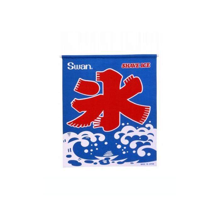 Ikenaga Swan Kakigori Shaved Ice Shop Japan Small Banner Flag