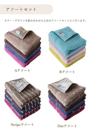 Imaa Japan Imabari Certified Face Towel Set Of 4 - Fluffy Thin Absorbent Quick Drying 100% Cotton - YOYO JAPAN
