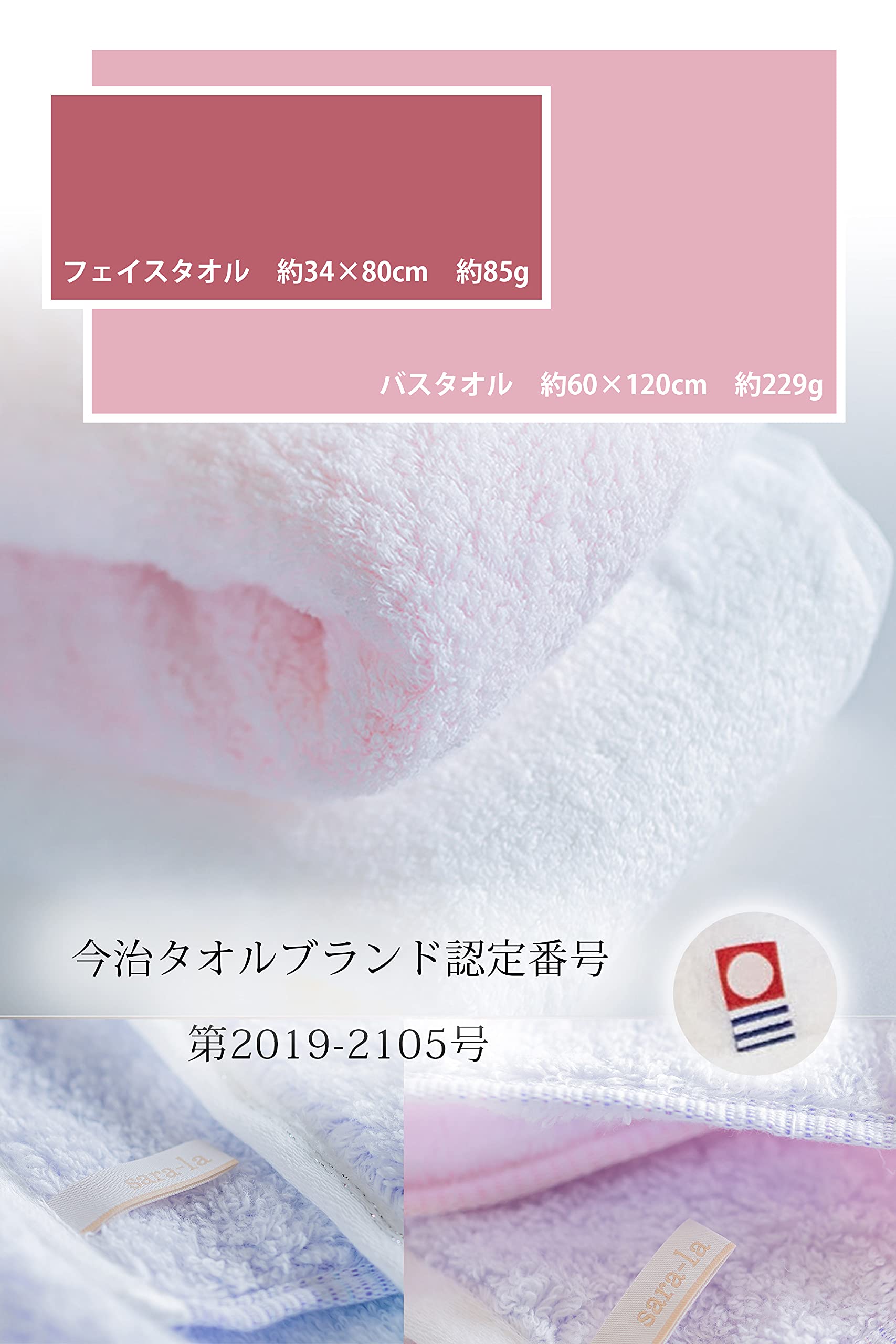 Imabari Towel Sara-La Irodori Face Towel 2Pcs Japan Pink/White Gift By It Will Be There - YOYO JAPAN