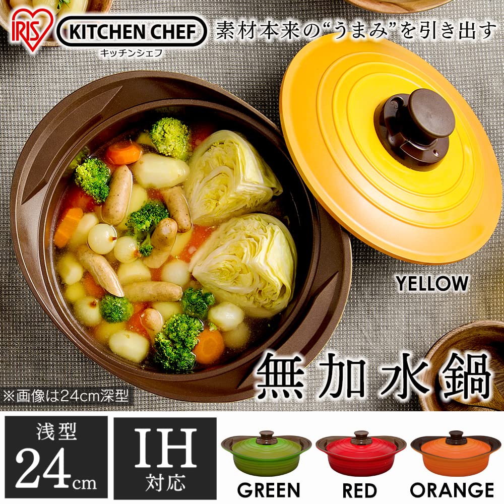 Iris Ohyama Mks-P24S No Water Pot 24Cm Ih Gas Compatible Ceramic Coat Japan - YOYO JAPAN