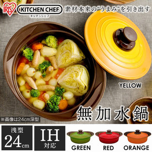 Iris Ohyama Mks-P24S No Water Pot 24Cm Ih Gas Compatible Ceramic Coat Japan - YOYO JAPAN