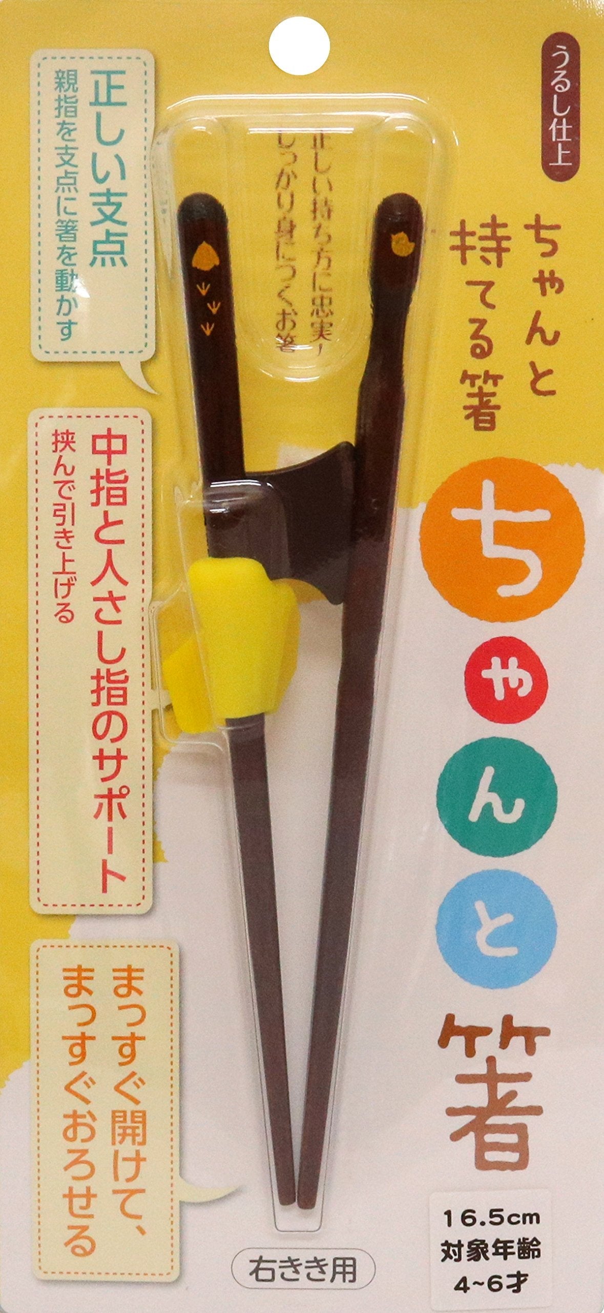 Ishida Japan Corrective Chopsticks Chanto 16.5Cm Right Handed For Children - YOYO JAPAN