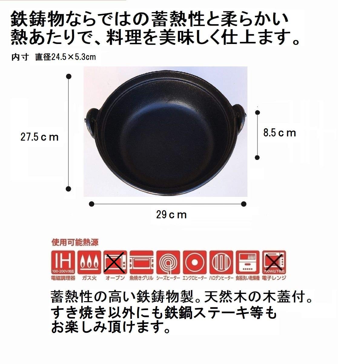 Ishigaki Industry Sukiyaki Pot With Wooden Lid Gas Fire Ih Iron Casting Japan 29X27.5X8.5Cm - YOYO JAPAN