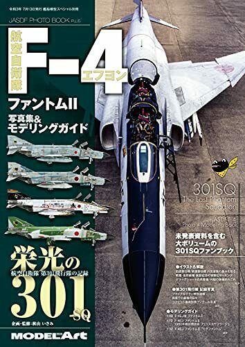 Jasdf Photo Book Plus Jasdf F-4 Phantom Ii Photobook & Modeling Guide