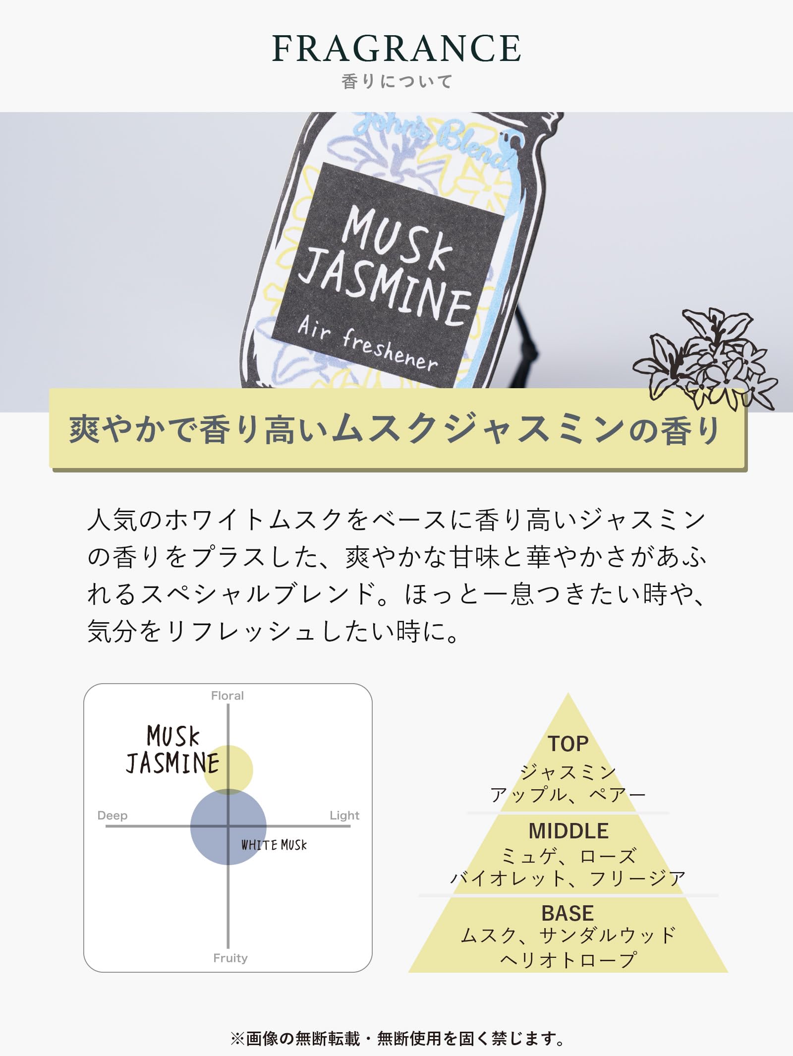 Johns Blend Air Freshener Sachet Musk Jasmine Deodorizing for Closet and Toilet - YOYO JAPAN