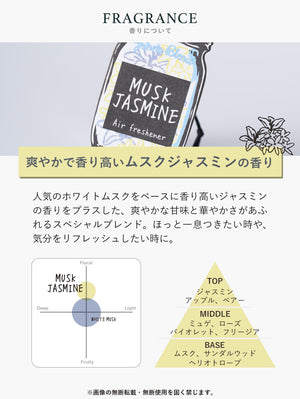 Johns Blend Air Freshener Sachet Musk Jasmine Deodorizing for Closet and Toilet - YOYO JAPAN