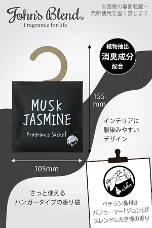 Johns Blend Air Freshener Sachet Musk Jasmine Deodorizing for Closet and Toilet - YOYO JAPAN