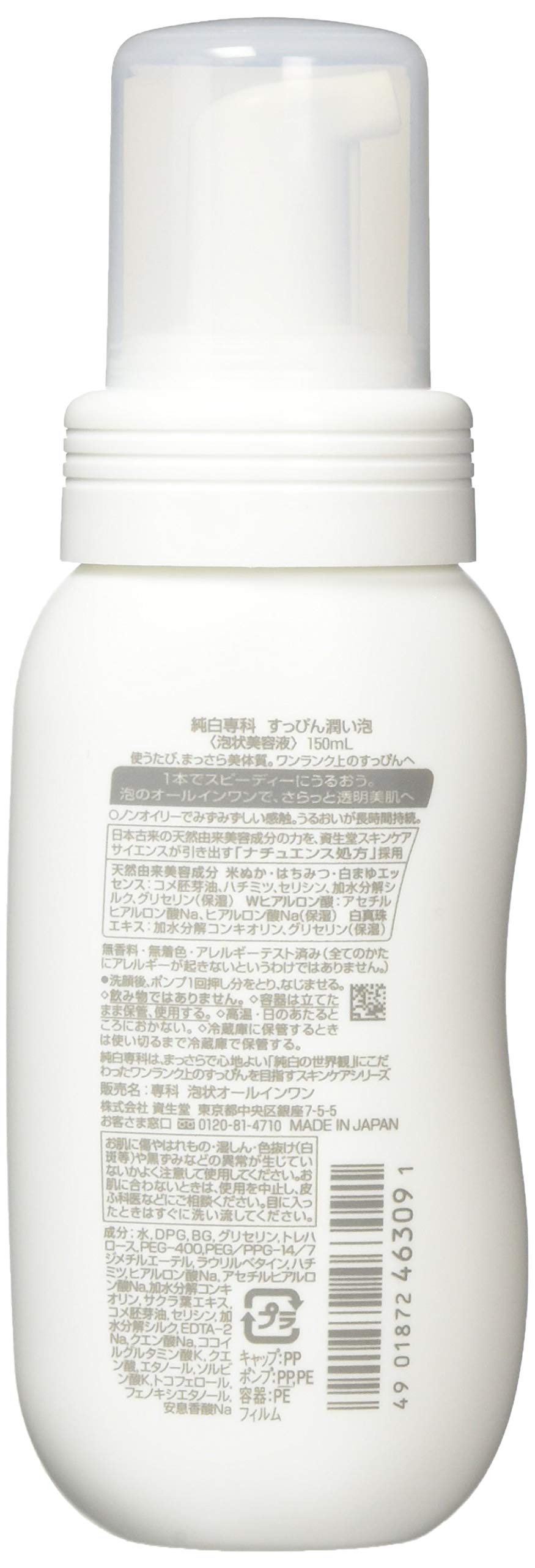 Pure White Specialty Junpaku Senka Moisturizing Foam Serum 150Ml Non-Oily All-In-One