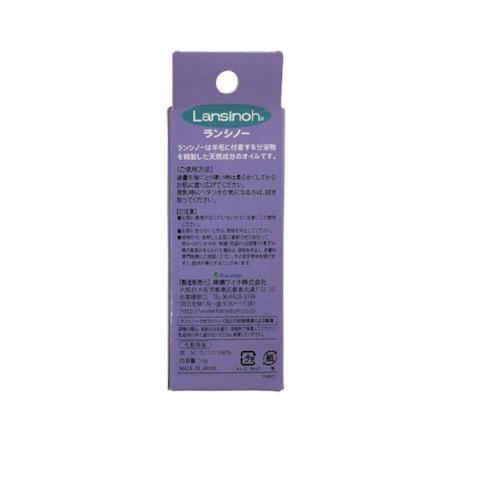 Kaneson Lansinoh Breast and Nipple Skin Care Oil 10g