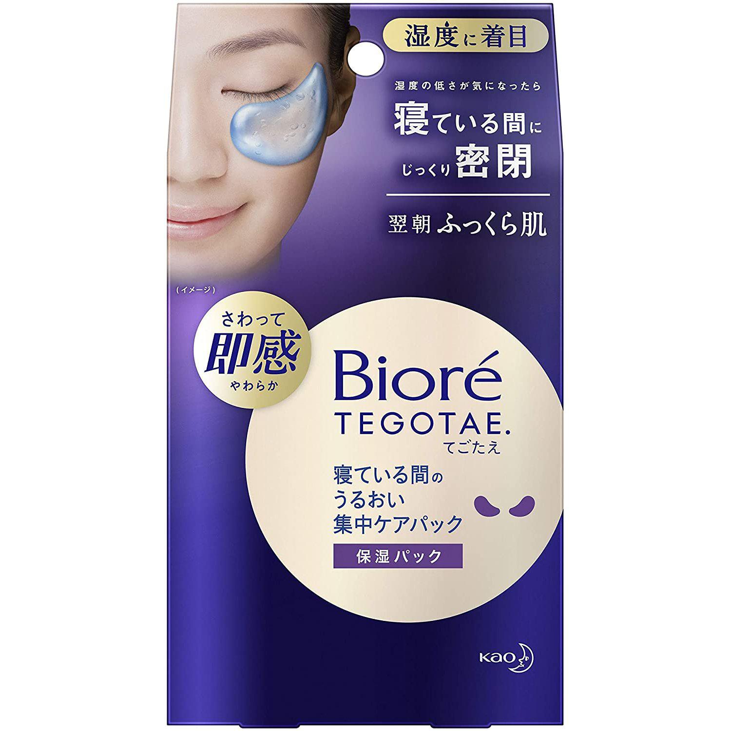 Kao Bioré Tegotae Eye Mask Pack 16 Patches