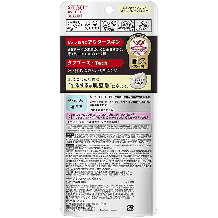 Kao Bioré UV Athlizm Skin Protect Milk Sunscreen SPF50+ PA++++ 65g