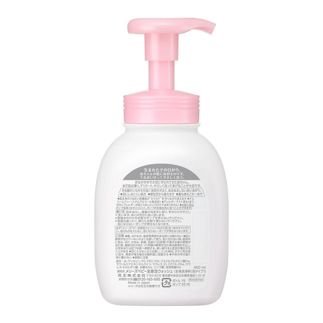 Kao Merries Baby Foaming Wash for Body and Hair 400ml
