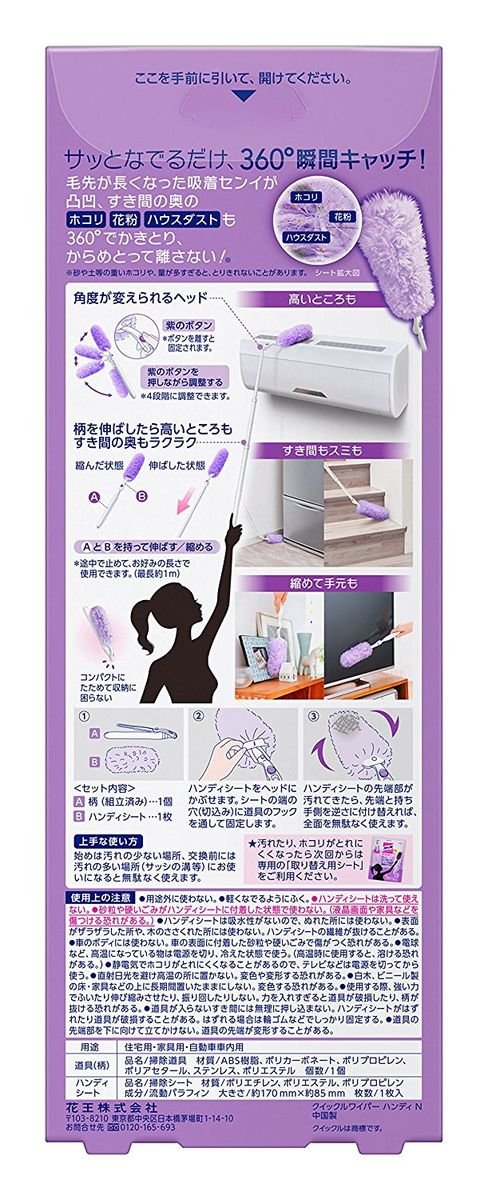 Kao Quickle Wiper Floor Cleaning Tool Handy Stretch Type Body 324252 [3-Pack] Japan - YOYO JAPAN