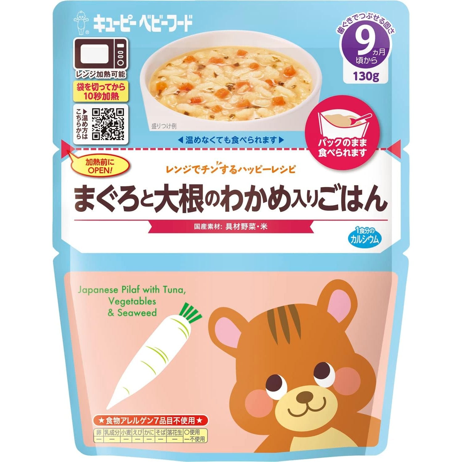 Kewpie Baby Food Wakame,Daikon Radish & Tuna Rice 9m+ 130g