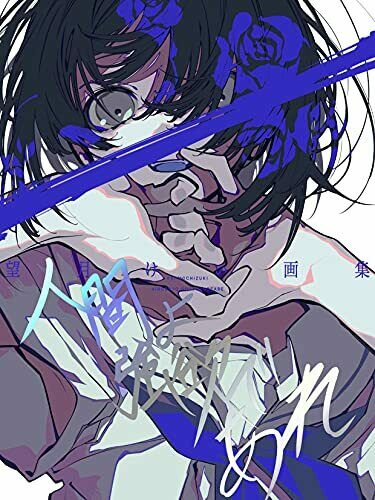 Key Mochizuki Art Works Ningen Yo Gouyoku De Are Art Book