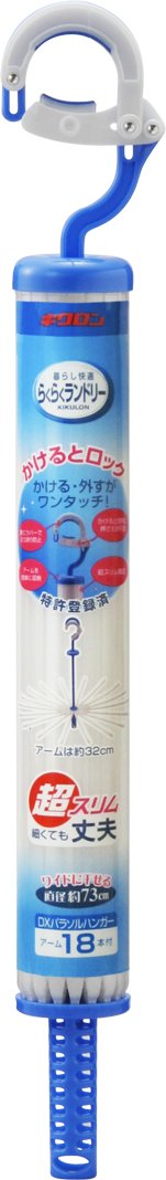 Kikulon Dx Parasol Hanger White - Easy Laundry - Made In Japan - YOYO JAPAN