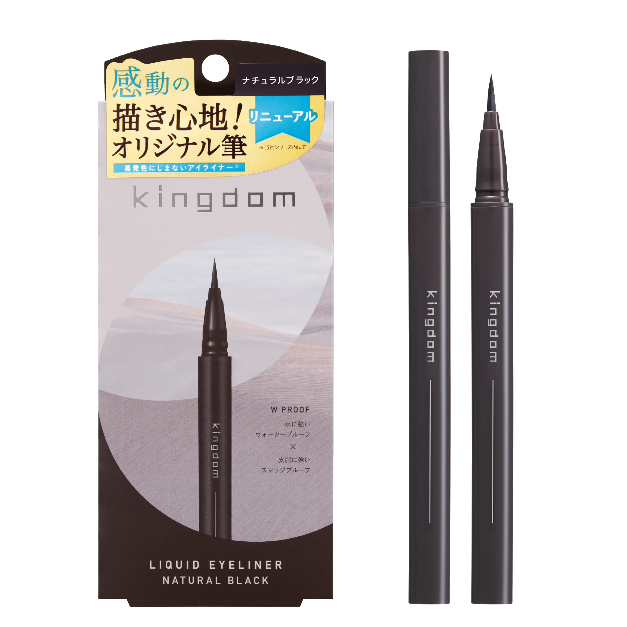 Kingdom Liquid Eyeliner R1 Natural Black - Waterproof Smudge-Proof Easy Application