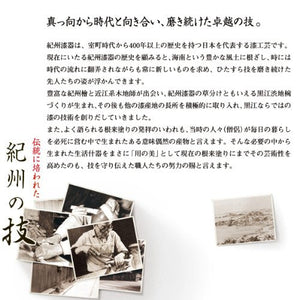 Miyoshi Lacquerware Honpo Japan Kishu Shaku 1In Kabushi Library Black Matsuba Crane - YOYO JAPAN