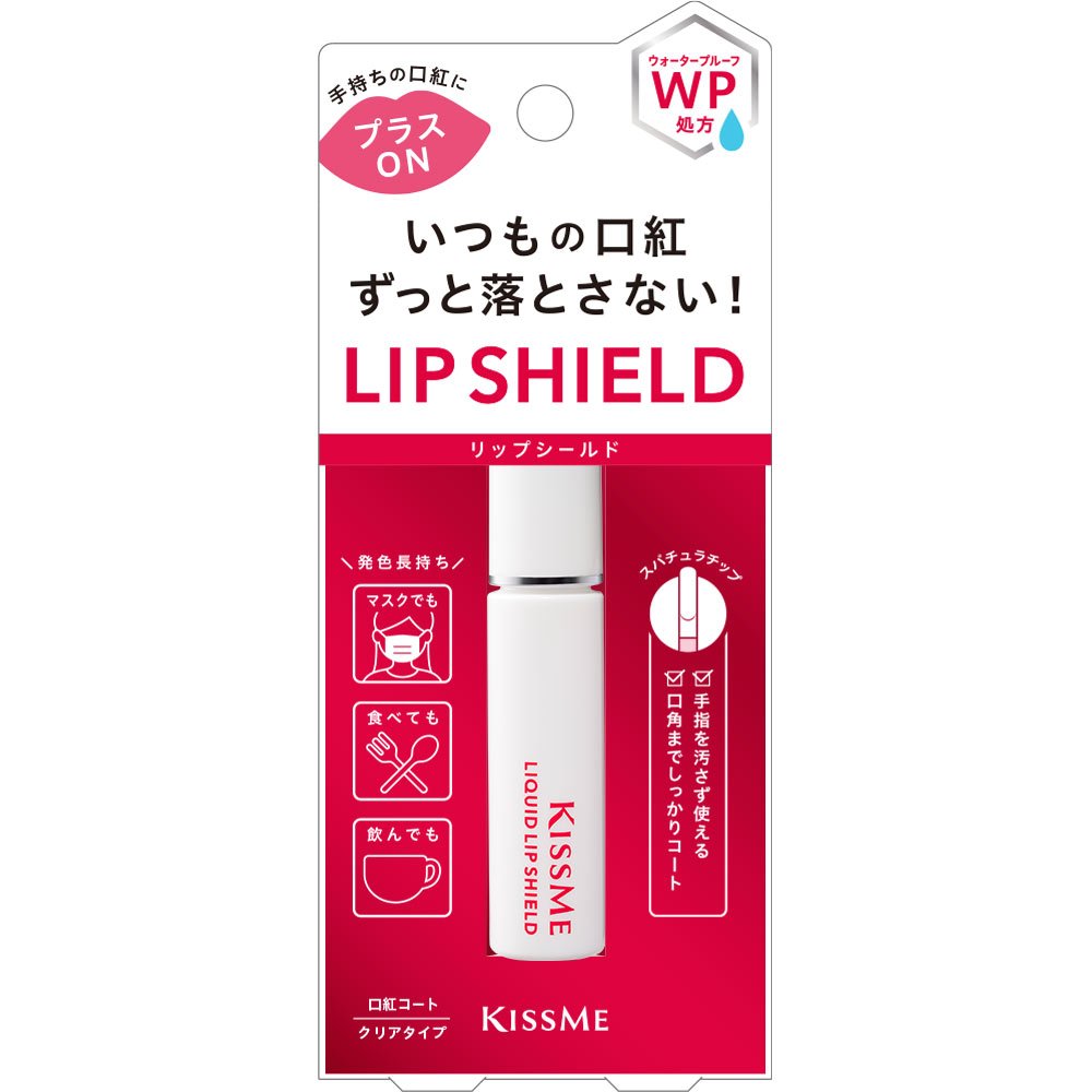 Kiss Me Liquid Lip Shield Top Coat Lipstick Sealer 6g