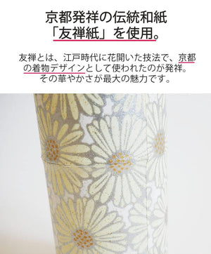 Kitsusako Yuzen Paper Tea Canister From Kyoto Japan - YOYO JAPAN