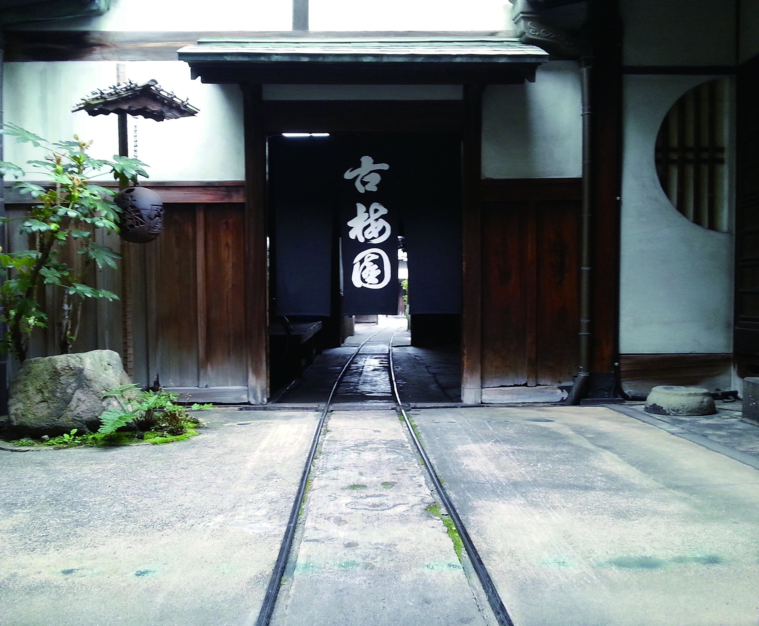 Ancient Plum Garden Ink Ryuun 500Cc Black 53503055 - YOYO JAPAN