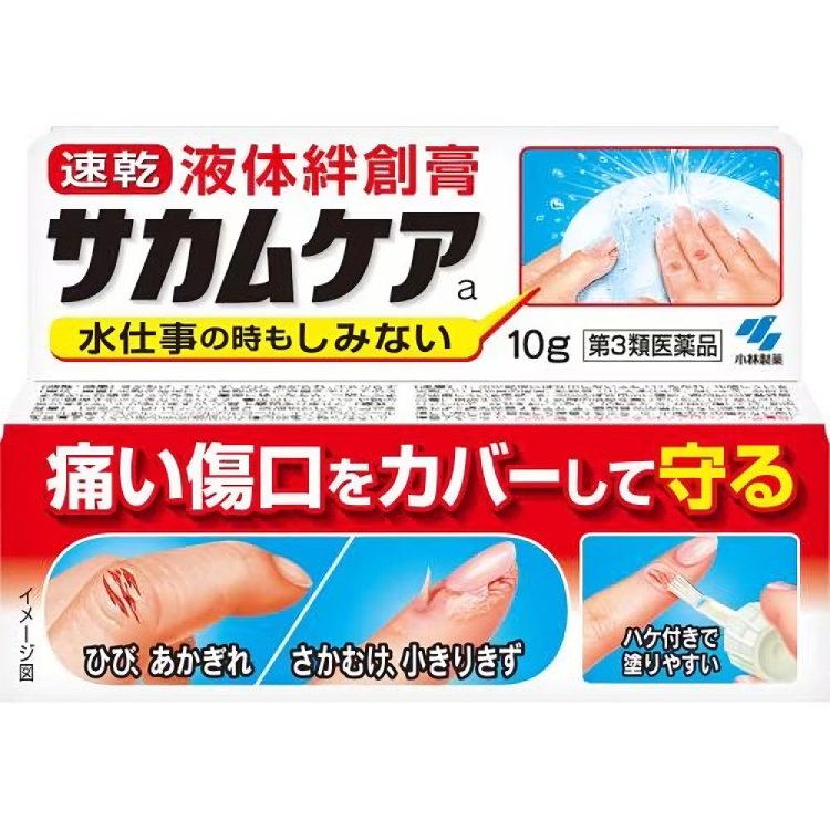 Kobayashi Sakamukea Liquid Bandage Finger Scar Care 10g
