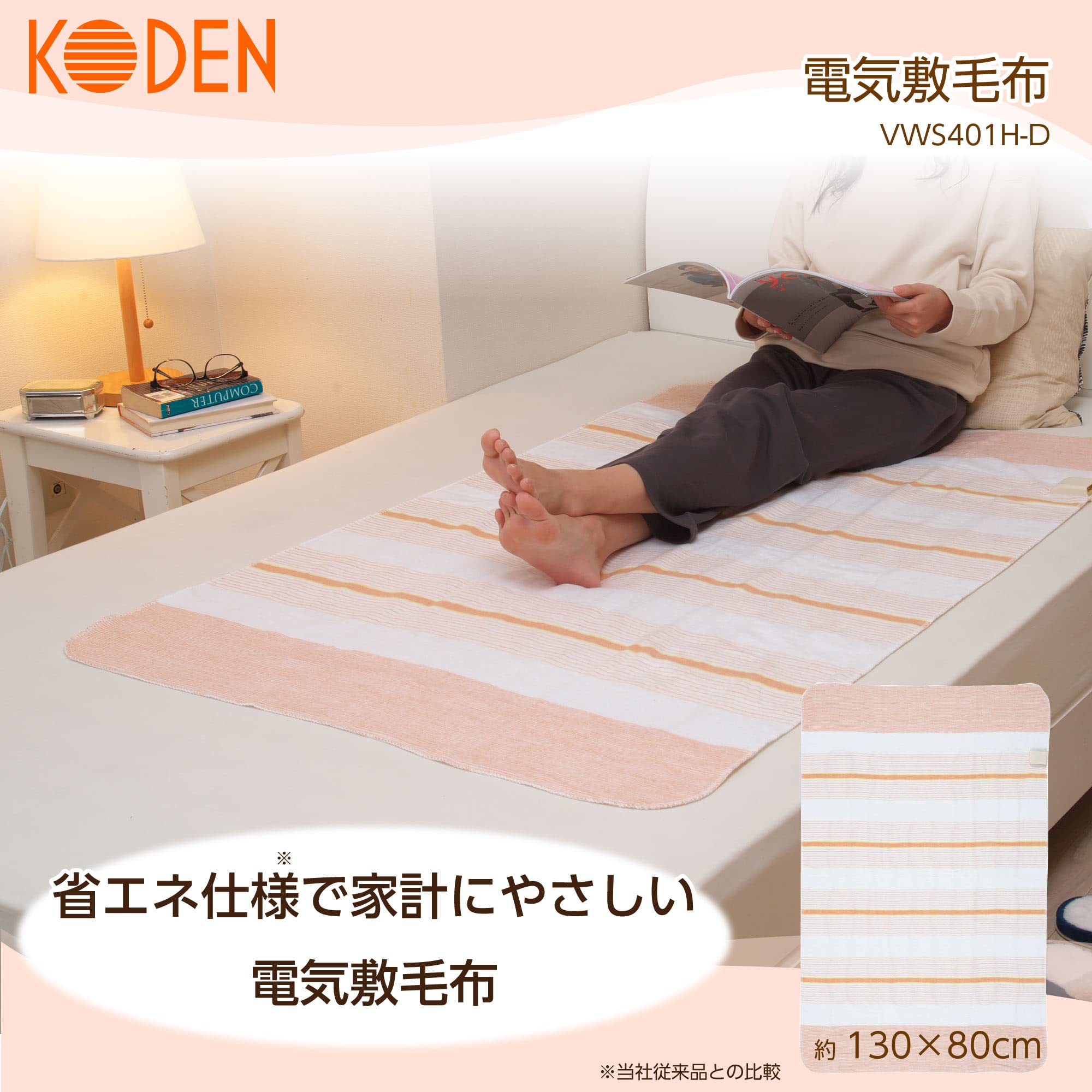 Hiroden Vws401H-D Electric Blanket 130X80Cm Orange Striped Washable Tick Repellent Japan - YOYO JAPAN