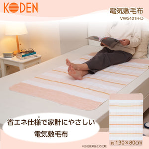 Hiroden Vws401H-D Electric Blanket 130X80Cm Orange Striped Washable Tick Repellent Japan - YOYO JAPAN