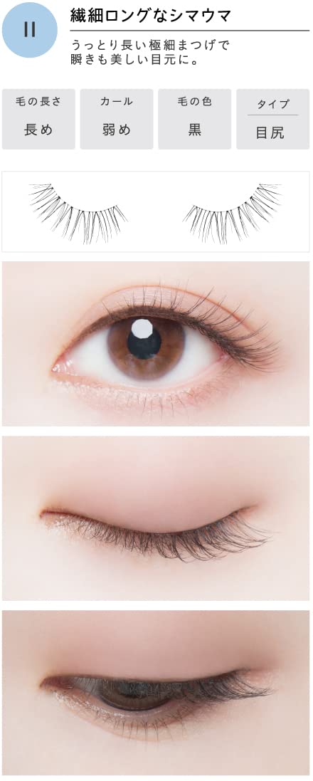 Dolly Wink Koji Salon Eyelashes No. 11 Delicate Long Zebra