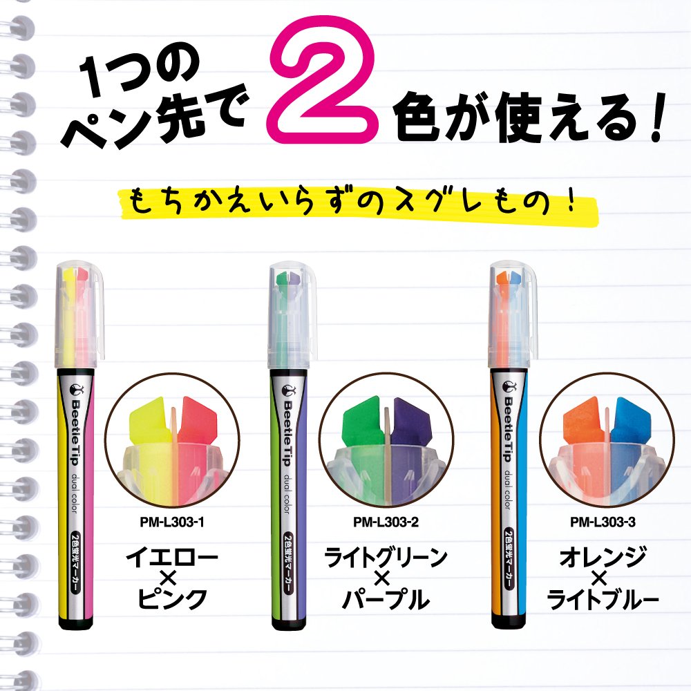 Kokuyo Beetle Tip Dual Color Fluorescent Marker 3-6 Colors Made In Japan - YOYO JAPAN