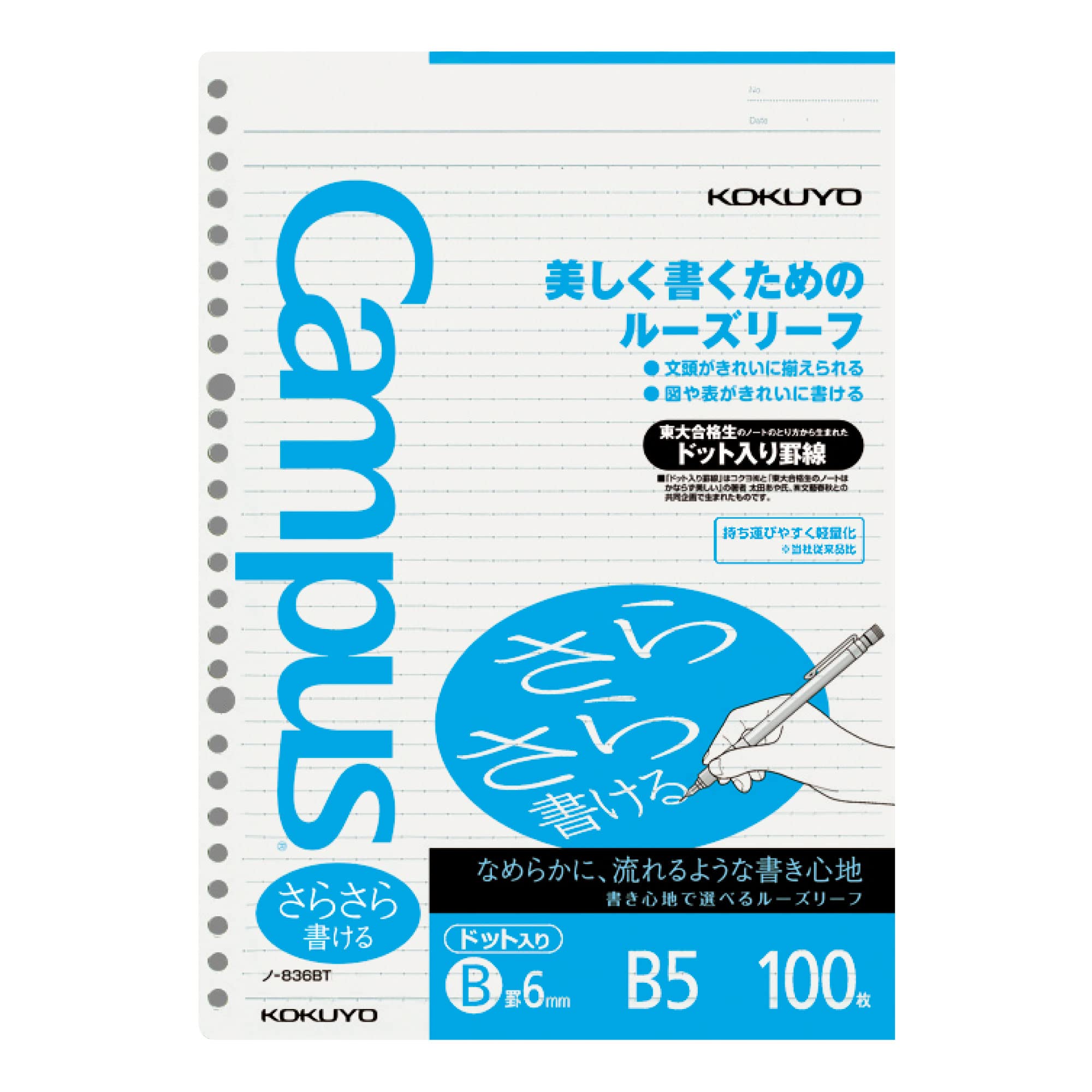 Kokuyo Japan Campus Loose-Leaf B5 B Ruled 100 Sheets No-836Btn